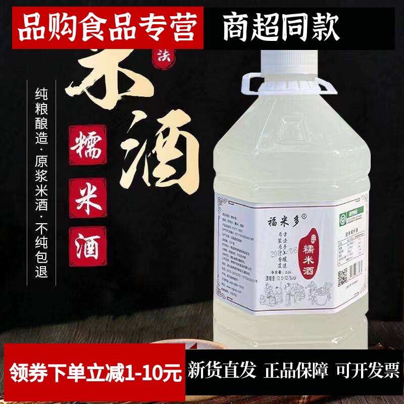 米酒传统自酿孝感正宗手工糯