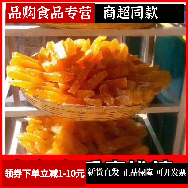 云南大理巍山小吃正宗老式煮红糖冬瓜蜜饯糖纯手工密饯散装