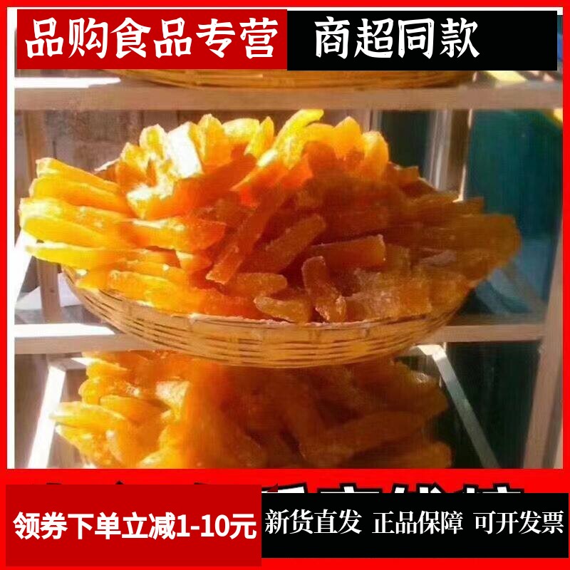 云南大理正宗老式红糖冬瓜蜜饯糖