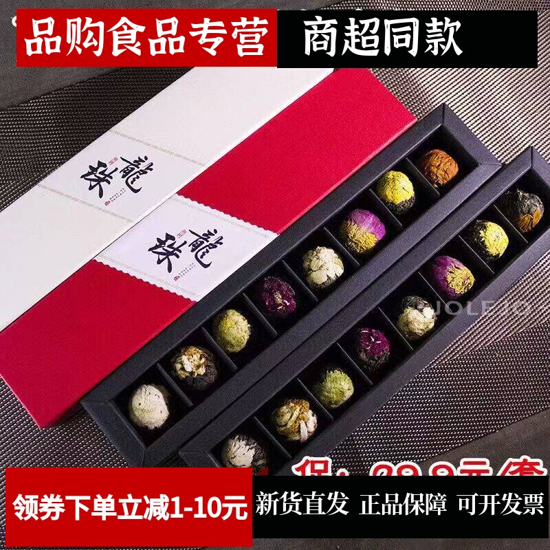 16粒花茶龙珠礼盒装128g古法揉制古树普洱茶花茶小沱龙珠一粒一泡