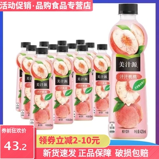 美汁源果粒橙450ml汁汁桃桃12瓶装果味果汁果粒饮料整箱夏天专属
