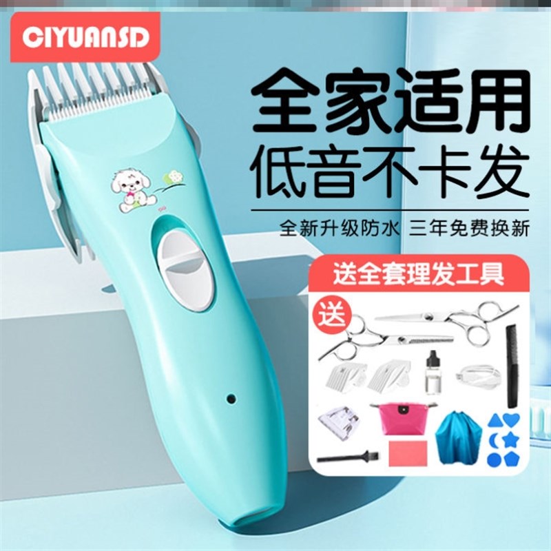 婴儿理发器超低音剃头发推剪发儿童新生儿无声剃发电推子宝宝神器