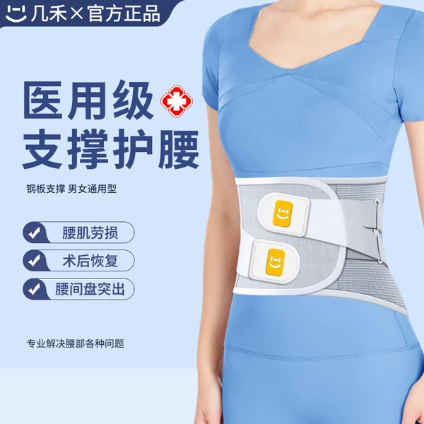 Товары от 几禾医疗器械旗舰店