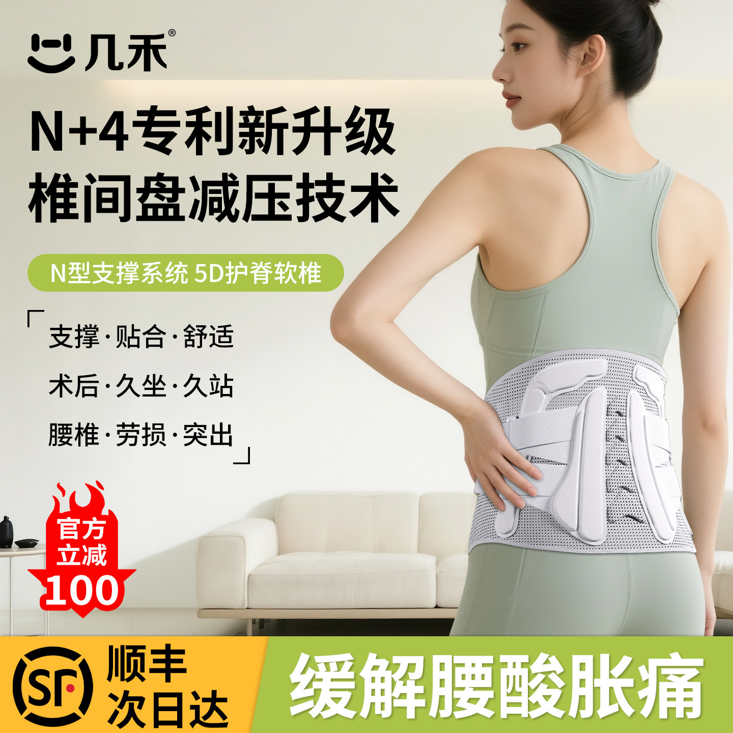 护腰带腰椎间盘突出医用劳损男女士专用腰部托疼痛久坐官方旗舰店