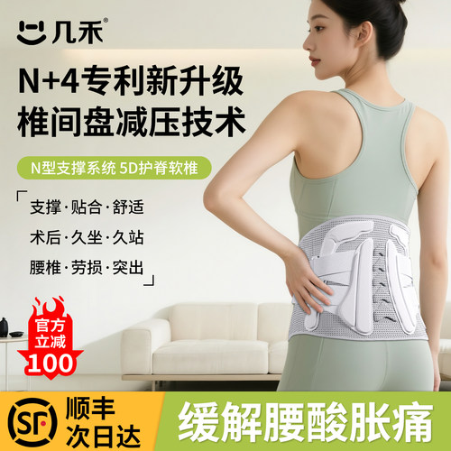 三甲同款】N+4仿生分区支撑