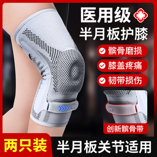 医用护膝半月板损伤滑膜炎膝盖保暖男女士老人专用风湿关节老寒腿