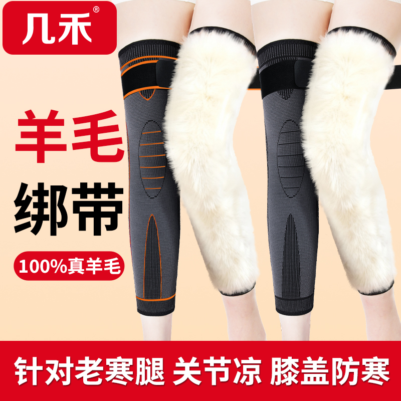 护膝保暖老寒腿加长加绒羊毛皮皮毛一体中老年男女士通用绑带防滑