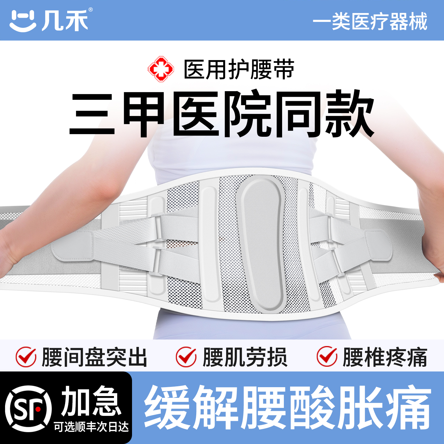 4+1仿生钢板支撑】轻薄透气