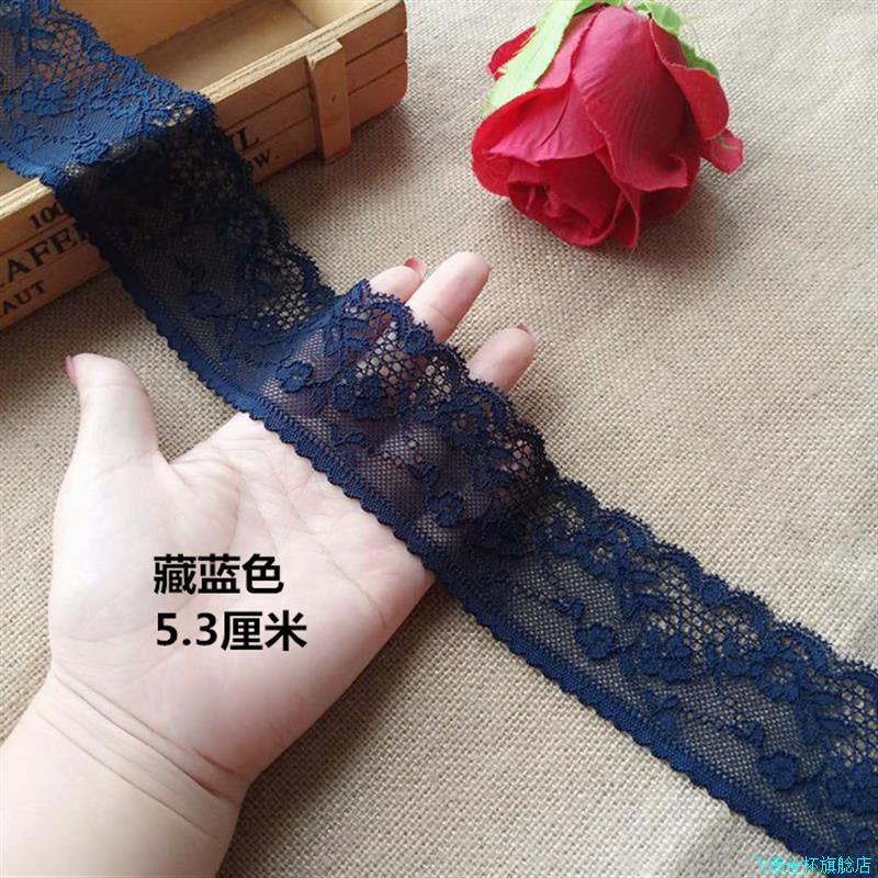 5.3厘米宽深蓝色藏青色弹力蕾丝花边裙子下摆加长领口辅料装饰*
