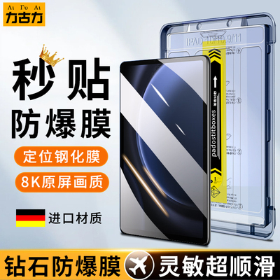 三星平板TabS9FE力古力11.2英寸