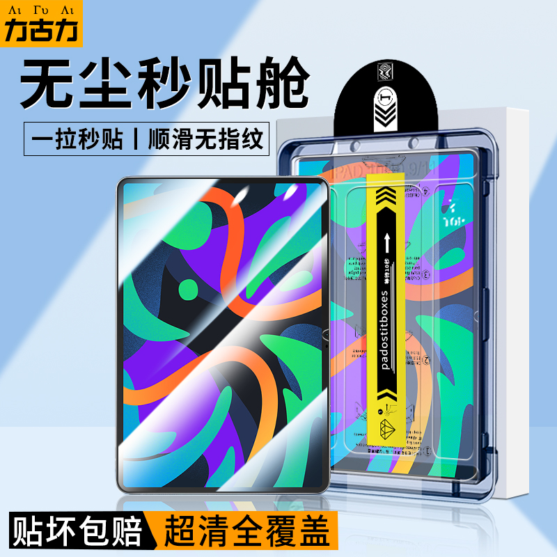 联想小新Pad24款11寸平板钢化膜