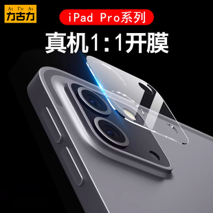 力古力适用苹果ipadpro钢化膜12.9寸镜头膜2022款后置摄像头apple11英寸2021保护膜平板电脑后镜膜全覆盖高清