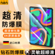 力古力适用联想小新Pad钢化膜PadPro平板膜联想Duet英寸11联想拯救者Y7008.8寸2022款 12.7高清2024款 平板贴膜