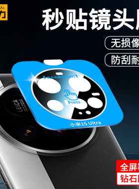 力古力适用小米15Ultra镜头膜小米15Spro镜头膜Civi5Pro/MixFold4镜头膜红米K80Pro/K70/Note14后置摄像头膜