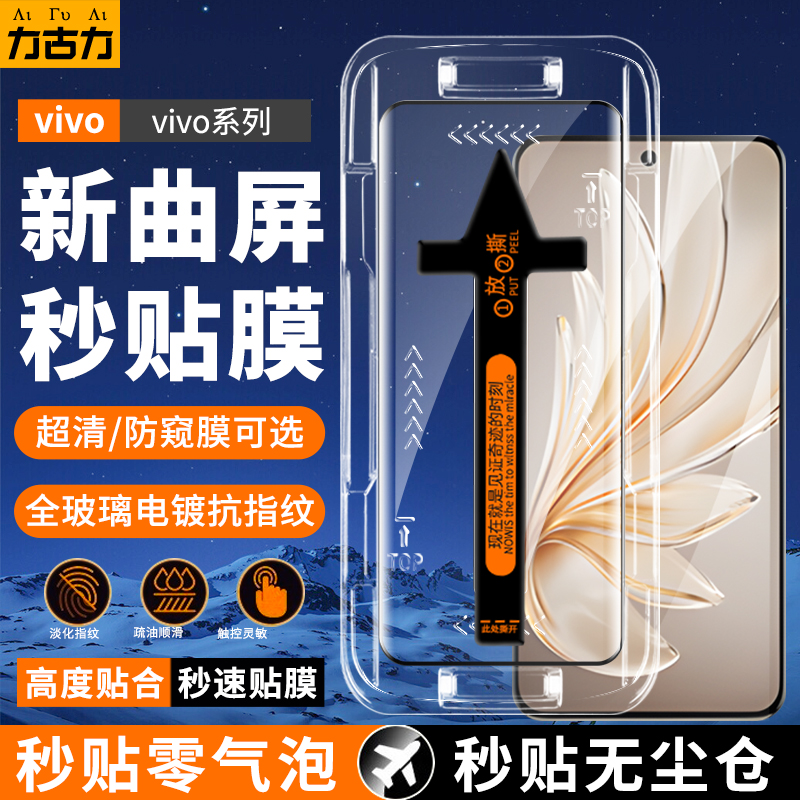 适用vivoS20Pro钢化膜