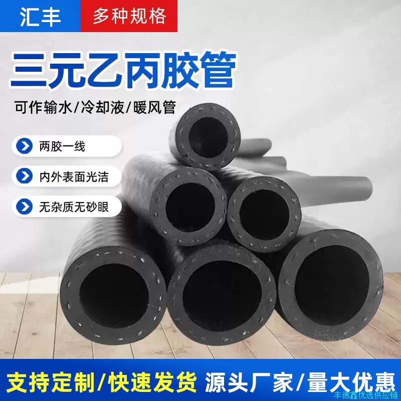 三元乙丙夹线橡胶管低压EPDM软管汽车暖风管发动机水管冷却液*