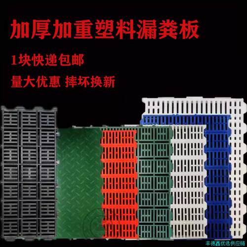 塑料漏粪板猪用母猪产床漏粪板保育床漏粪板仔猪接粪板猪产床配*