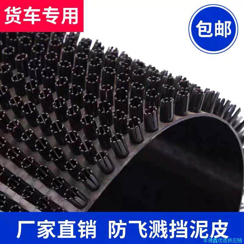 货车卡车新型防飞溅挡泥板防飞溅挡泥皮车检上牌改装专用雨帘加*