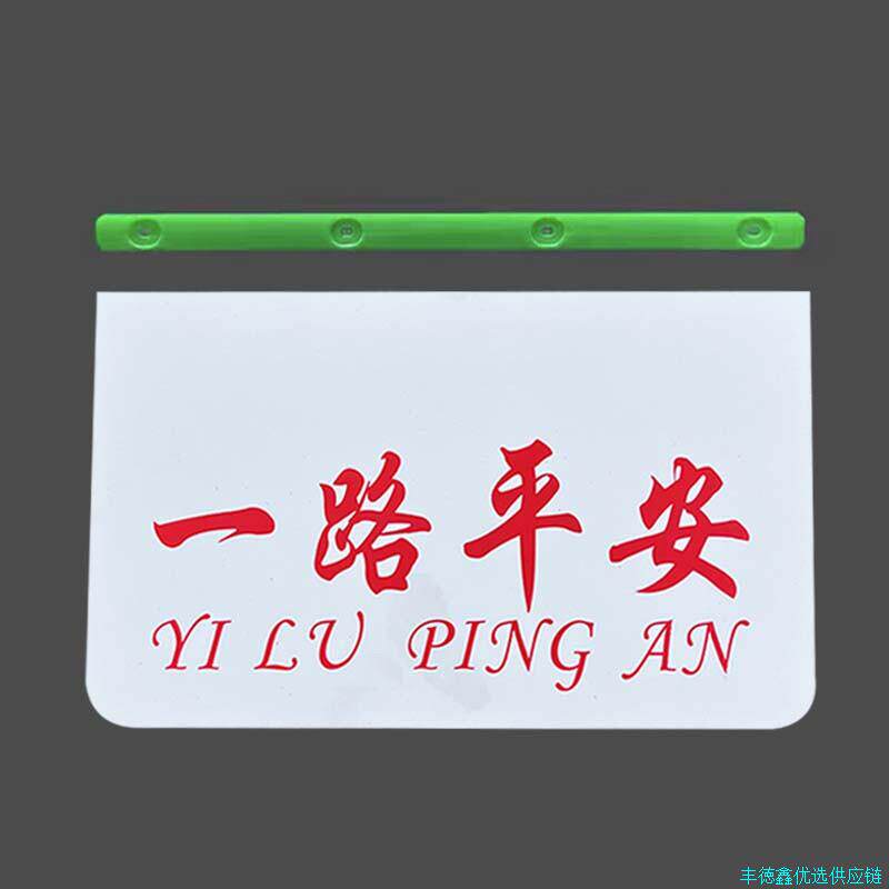 白色挡泥皮挡泥板货车半挂车通用软胶中集通华/华骏挡泥皮*
