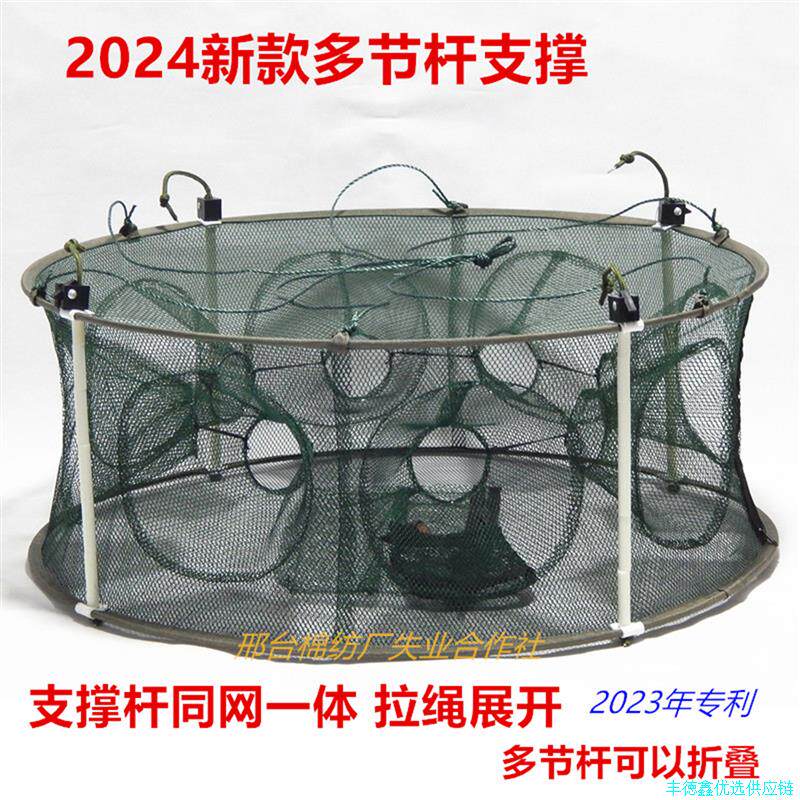 多节杆支撑网虾网折叠网*