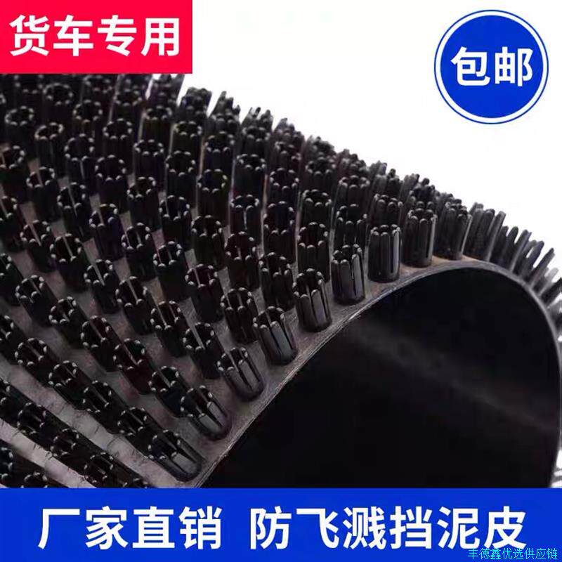 适用于新型防飞溅挡泥板卡车挡泥板防飞溅货车上牌专用雨帘小草*