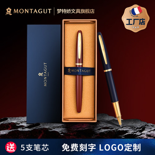 梦特娇签字笔男士女士商务高档高颜值金属中性宝珠笔水笔碳素圆珠笔签名签单笔高端礼物礼品私人定制logo刻字
