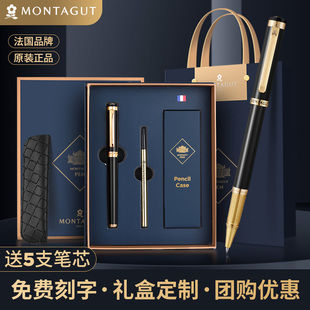 梦特娇签字笔商务高档礼盒套装男士签名宝珠笔金属中性笔高端私人