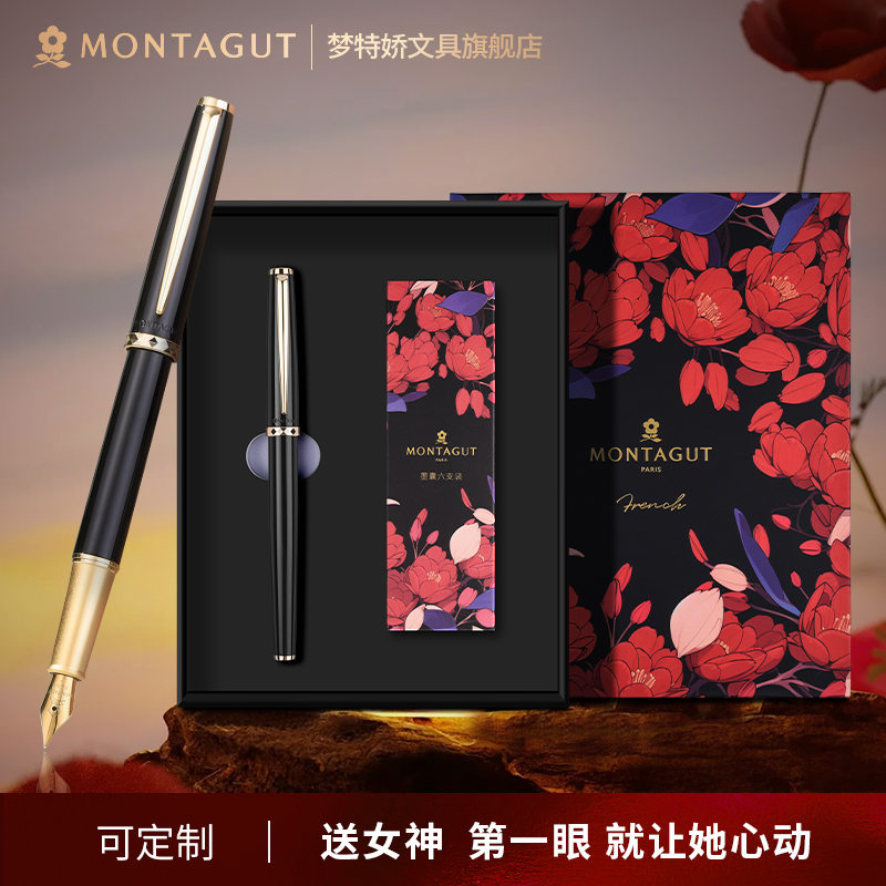 梦特娇钢笔女士高档精致