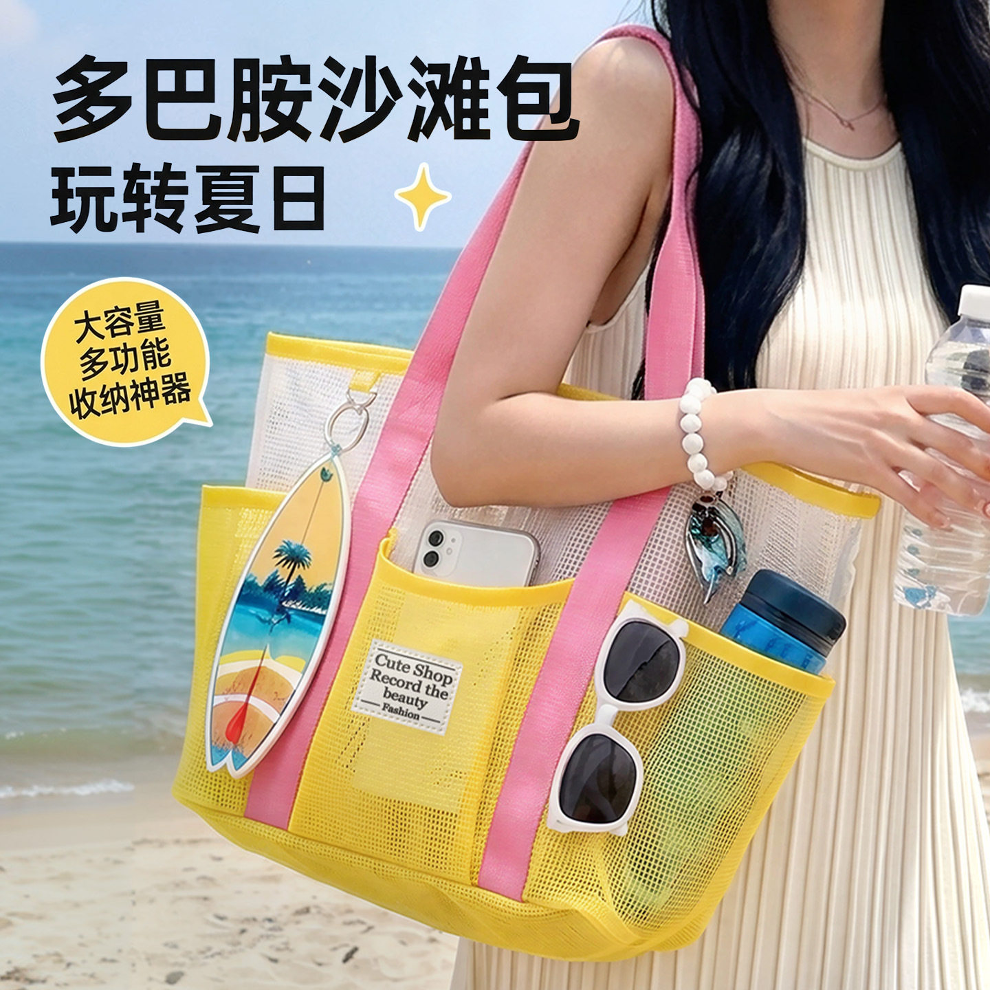 沙滩包夏季游泳网兜多巴胺手提包大容量网袋儿童泳衣装备收纳袋新