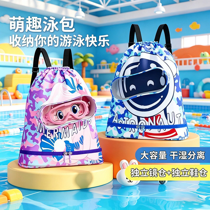 游泳包儿童干湿分离防水收纳袋带鞋仓沙滩收纳包轻便防水双肩背包