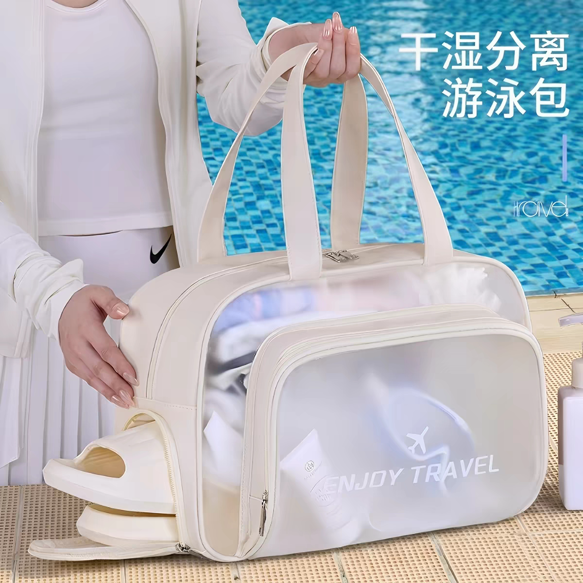 防水干湿分离大容量游泳包