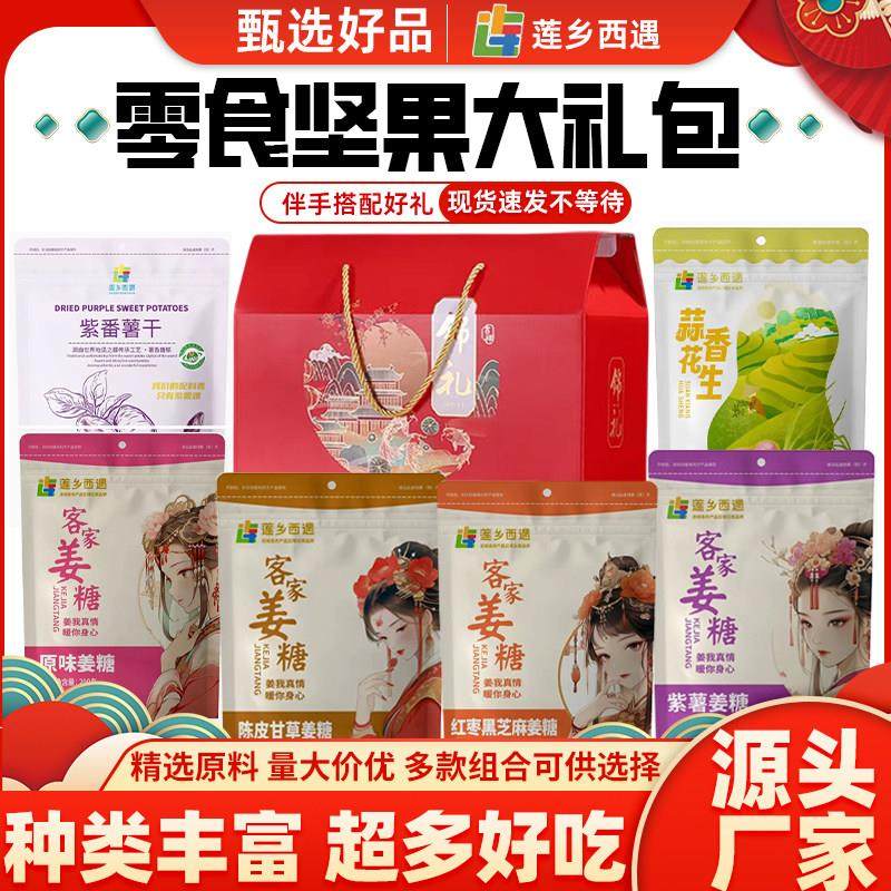 福菇建红花糖花生蒜香五香生带壳大包装菌菇干产特干货组合莲乡西,粮油调味/速食/干货/烘焙,干货组合/料包/汤包/干货礼盒,淘宝优惠券,粉丝福利购,淘宝优惠卷