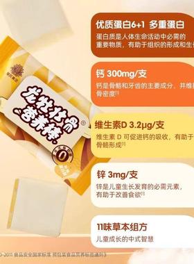 龙牡壮营养棒复蛋白棒儿合童补乳清蛋白粉充钙RLY锌官方店正骨品