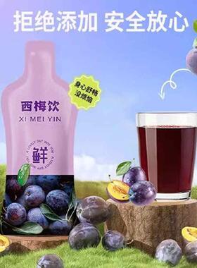 西道饮果味饮品肠身添活梅力体有动力嗯嗯更轻RYL松益生元西梅汁
