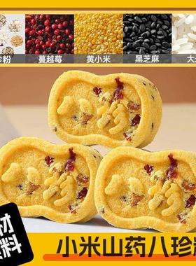 小糖米山药八添珍糕 茯苓0蔗芡实糕传统零VFY食健康饱腹老点人代