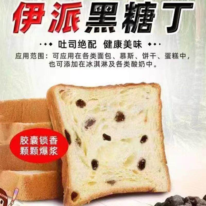 百顺料焙原颗粒蜜蜂丁面包吐司烘夹心黑糖丁蛋糕添加RUL商用专用,粮油调味/速食/干货/烘焙,可食用烘焙装饰品,淘宝优惠券,粉丝福利购,淘宝优惠卷