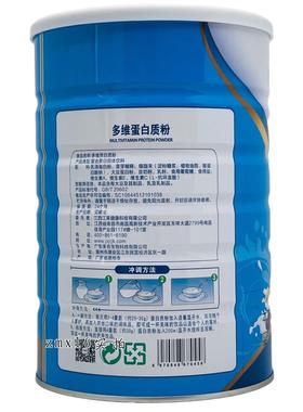 买一罐送一罐 正品江莱健康多维素蛋白质粉XUR多种摇维生养营送摇