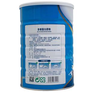 买一罐送一罐 正品江莱健康多维素蛋白质粉XUR多种摇维生养营送摇