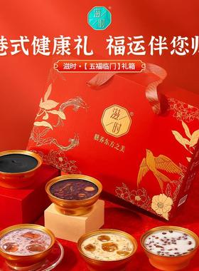 滋时炖甜礼品即OEN食豆节日礼盒陈鲜皮莲子红沙芝麻糊桃胶送送长
