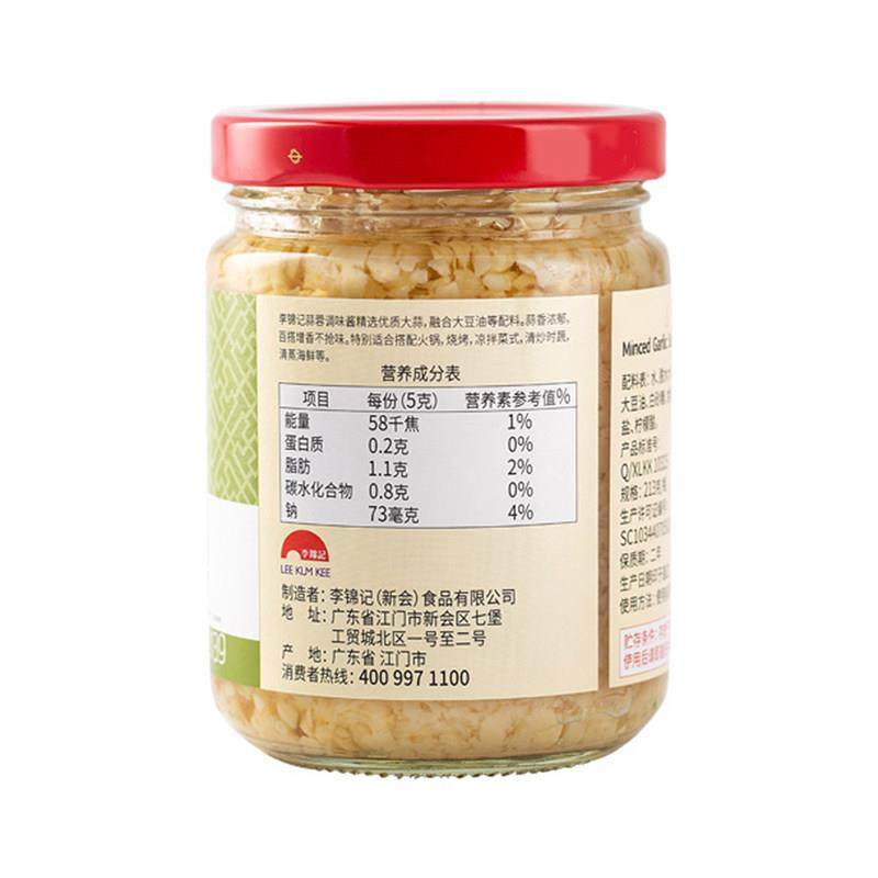 酱李锦记爆香蒜蓉213g火锅生烤蚝蓉蒜花甲粉烧烤蒜蓉小龙虾FMN调,粮油调味/速食/干货/烘焙,酱类调料,淘宝优惠券,粉丝福利购,淘宝优惠卷