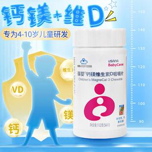 葆婴优莎纳嚼优娜钙加儿D咀片莎钙GTX片补钙钙葆婴儿钙童钙镁咀嚼
