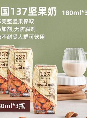 泰坚国13Degrees杏仁果无糖防腐剂7儿童GXV纯素无植物坚果奶