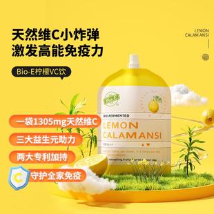 升级澳洲Bioe柠檬素维C饮果款蔬饮益生菌VC饮美白黑抗酵氧K5XLV00