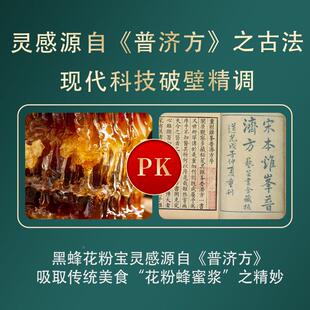 饶东北黑蜂蜂UPX椴树蜜粉宝新鲜河蜂花粉天然纯正雪蜜花粉蜜花王