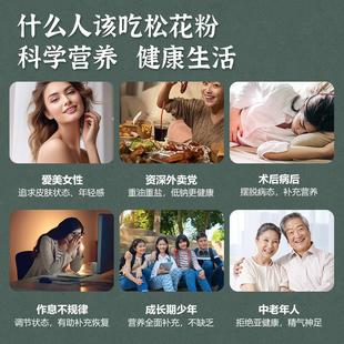 吉林敖东长山破壁UTK松花 壁粉率98.破6白%