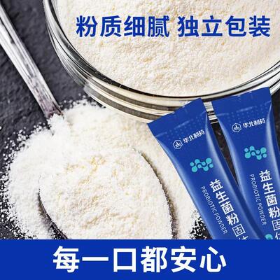 体活性益菌益粉固生饮料即ZIK食生菌