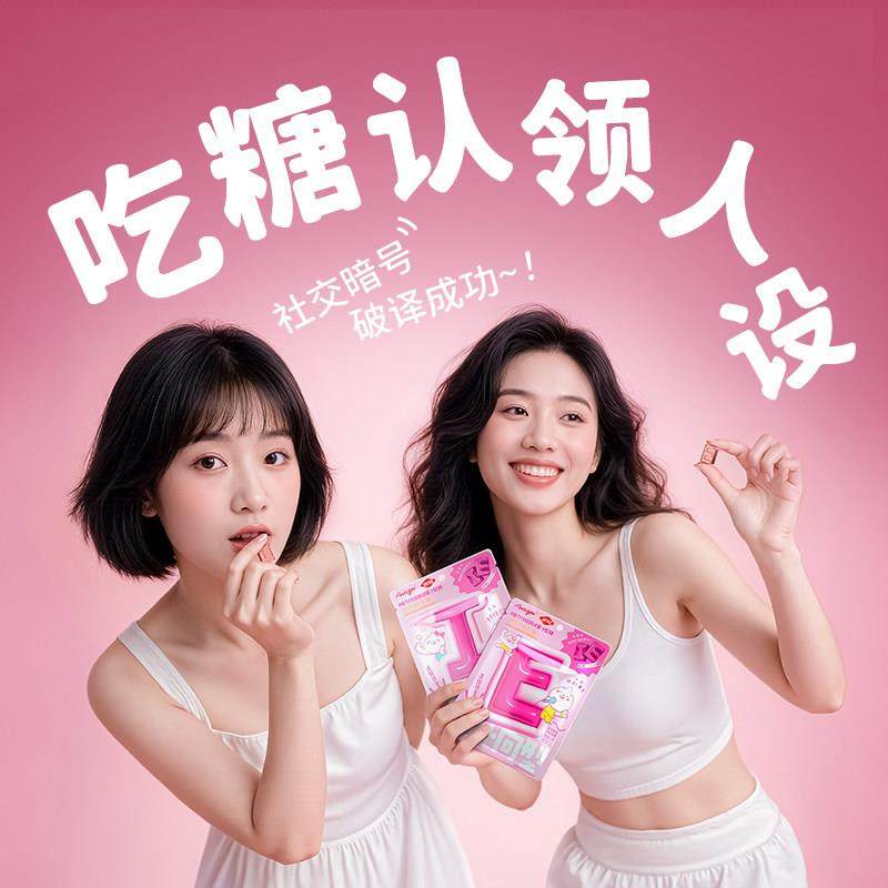 MBTI格测试糖生软糖果硬富益OIL菌铁胶原蛋性白肽叶黄素益生菌女,零食/坚果/特产,软糖/果味糖/凝胶糖果,淘宝优惠券,粉丝福利购,淘宝优惠卷