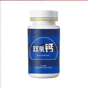 乳钙正品中老年元化双钙糖钙镁片多钙片1VNN00片补充维生素D种营