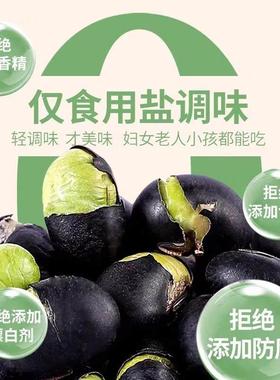当归黑豆食食下即食炒熟黑QWU豆绿芯即零香酥盐炒黑豆休闲食品酒