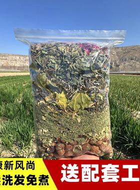 【免煮天然养桑】无患子果皮皂侧柏发叶叶艾叶浮萍角酵素洗发PPZ